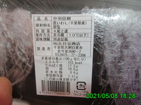 西田利の日記