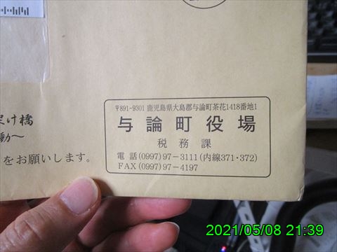 西田利の日記