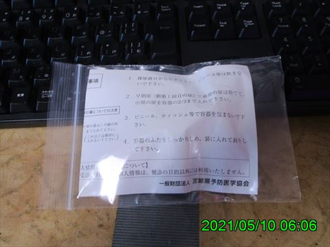 西田利の日記