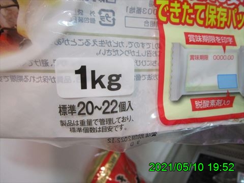 西田利の日記