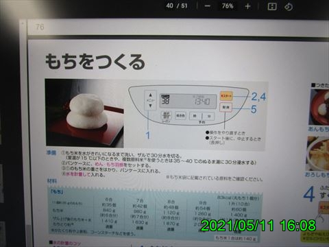 西田利の日記