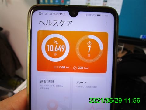 西田利の日記