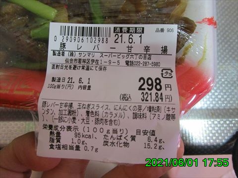 西田利の日記