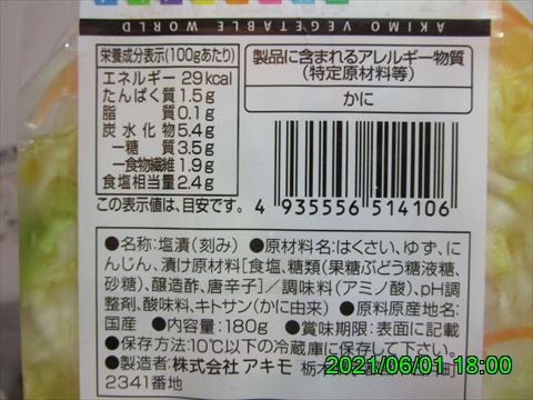 西田利の日記