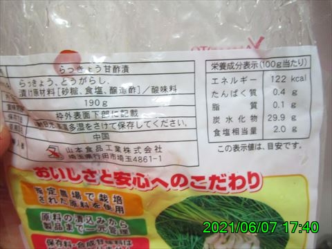 西田利の日記