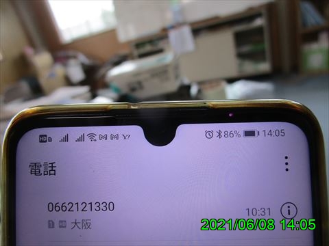 西田利の日記