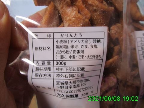 西田利の日記