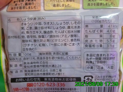 西田利の日記