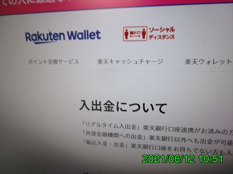 西田利の日記