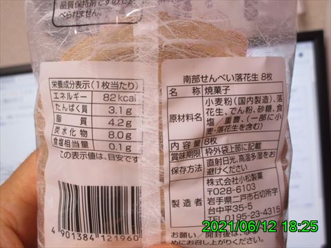 西田利の日記