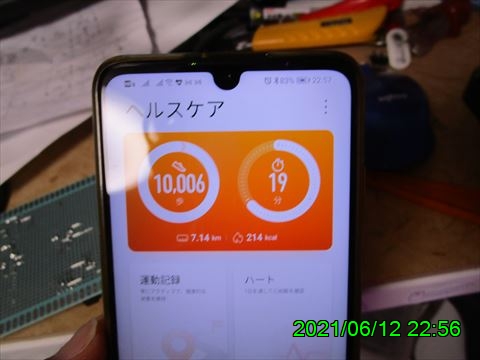 西田利の日記
