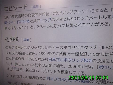 西田利の日記
