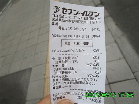 西田利の日記