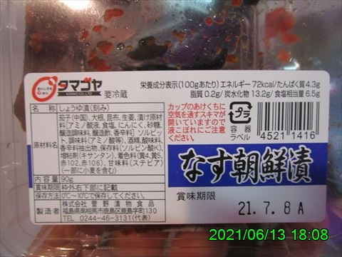 西田利の日記