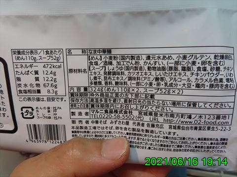 西田利の日記