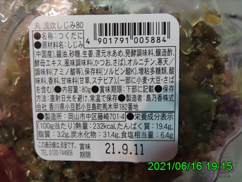 西田利の日記