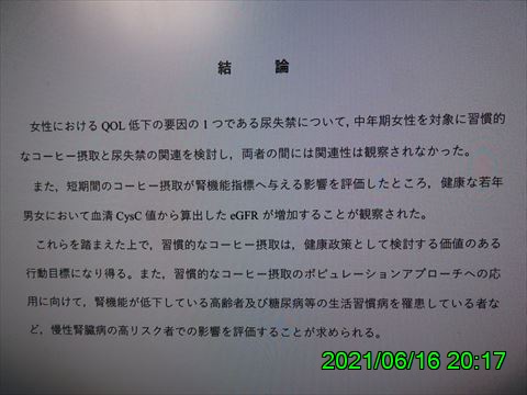 西田利の日記