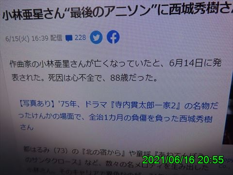 西田利の日記