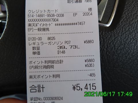 西田利の日記