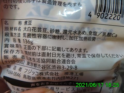 西田利の日記