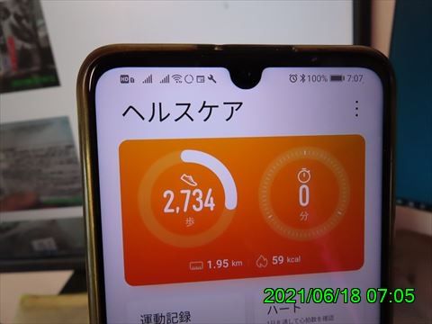 西田利の日記