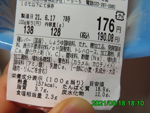 西田利の日記