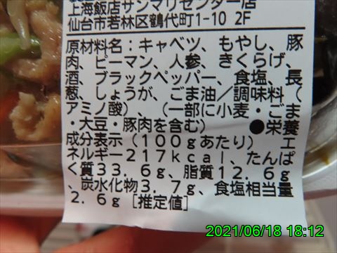 西田利の日記