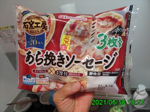 西田利の日記