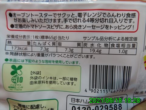 西田利の日記