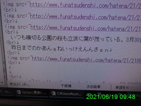 西田利の日記