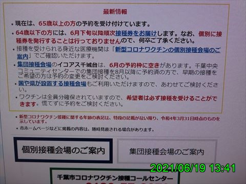 西田利の日記