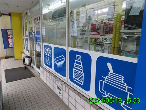 西田利の日記