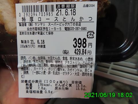 西田利の日記