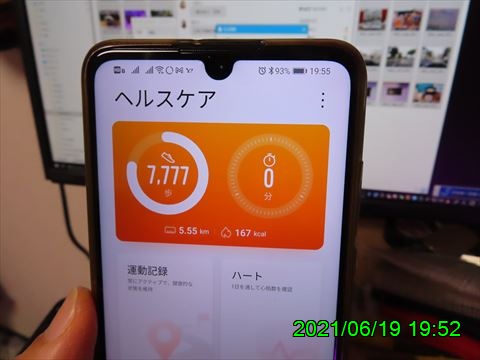 西田利の日記