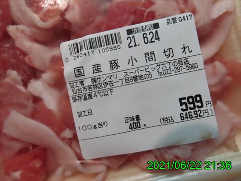 西田利の日記
