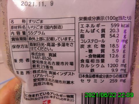 西田利の日記
