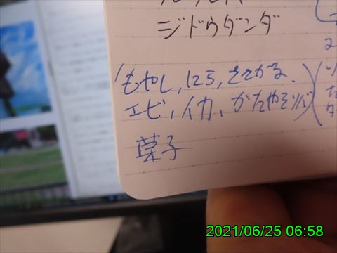 西田利の日記