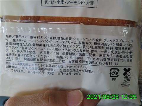 西田利の日記