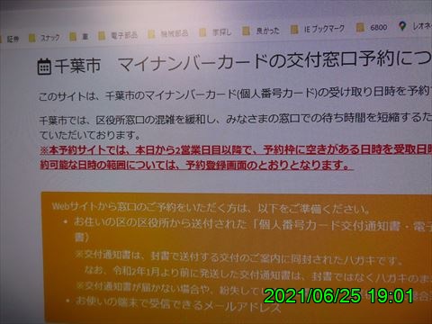 西田利の日記