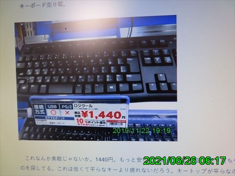 西田利の日記