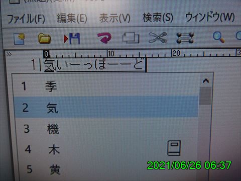 西田利の日記