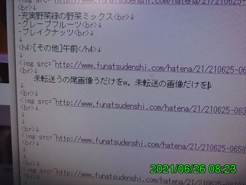 西田利の日記