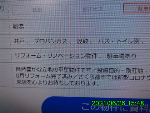 西田利の日記