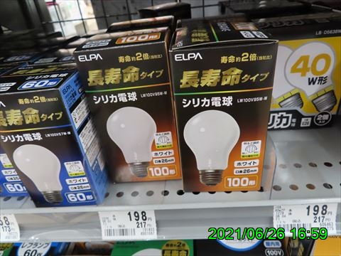 西田利の日記