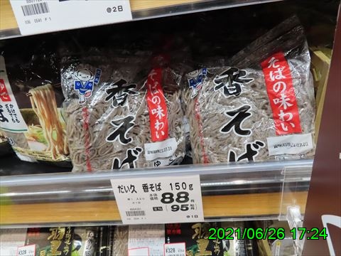 西田利の日記