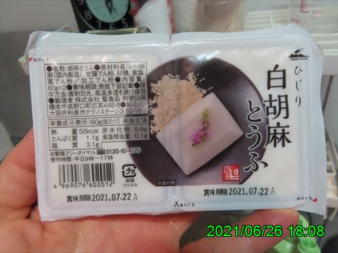西田利の日記