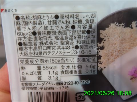 西田利の日記