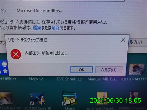 西田利の日記