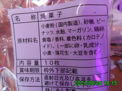 西田利の日記