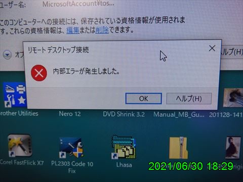 西田利の日記